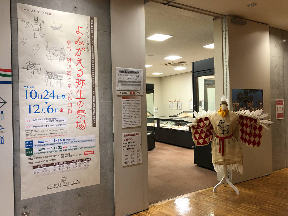 企画展「よみがえる弥生の祭場」＠唐古・鍵考古学ミュージアム（田原本町）-02