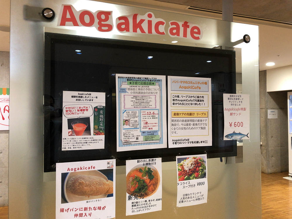 Aogaki Cafe@田原本町-04 Aogaki Cafe@田原本町-04