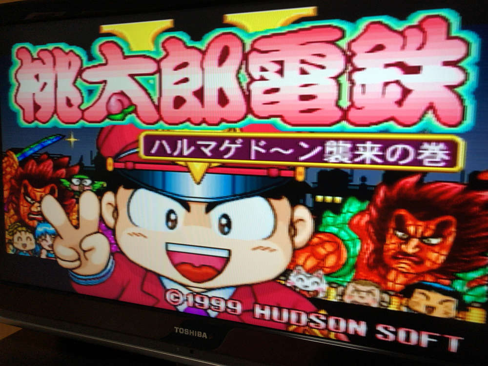 【桃太郎電鉄】20年前の桃鉄と最新作の比較-03 【桃太郎電鉄】20年前の桃鉄と最新作の比較-03