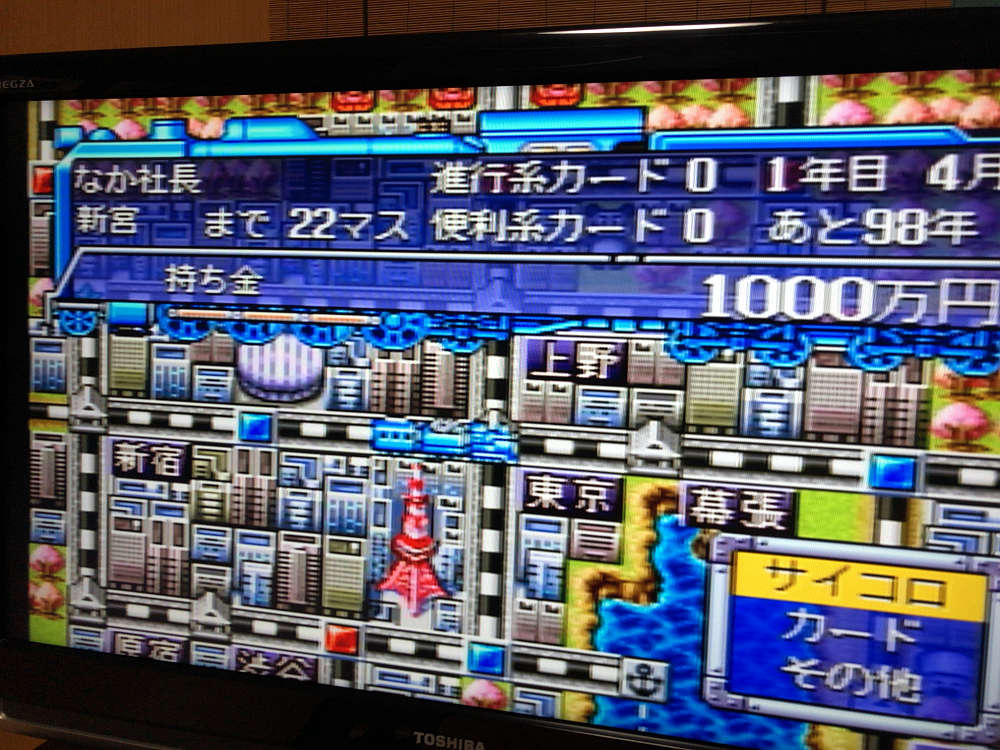【桃太郎電鉄】20年前の桃鉄と最新作の比較-05 【桃太郎電鉄】20年前の桃鉄と最新作の比較-05