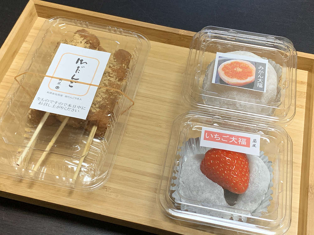 おだんごの扇屋@香芝市-03 おだんごの扇屋@香芝市-03