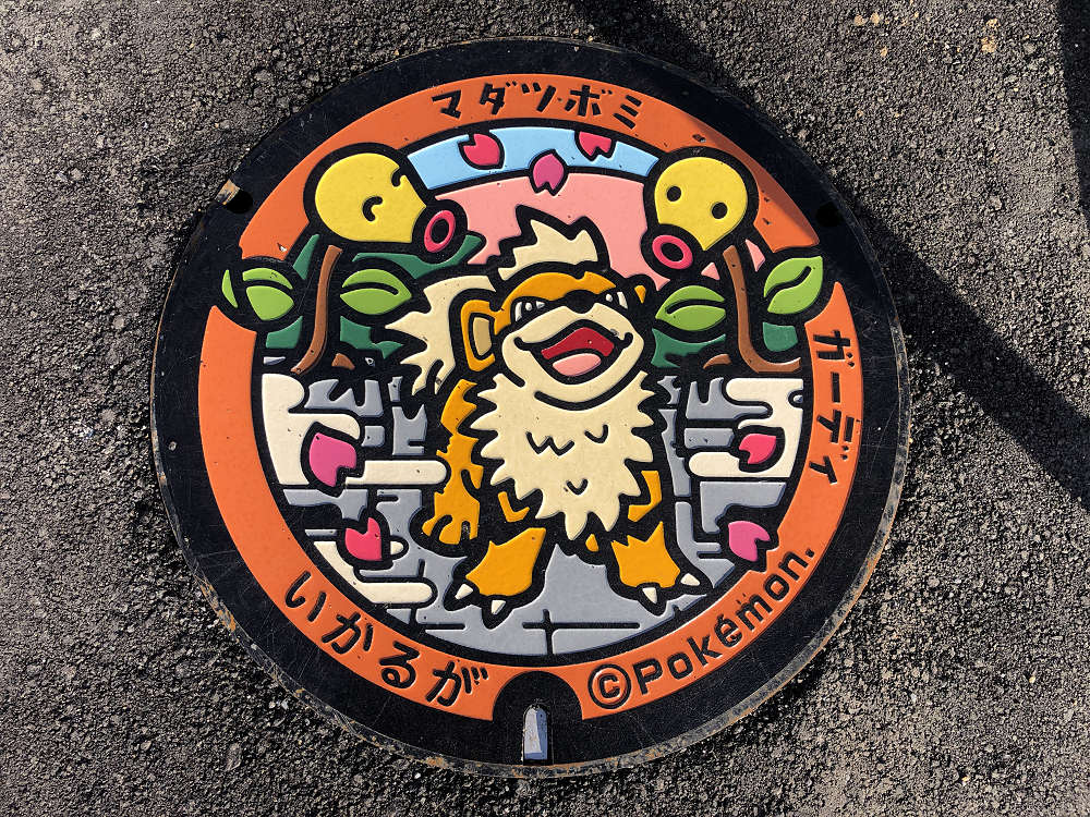 『ポケふた』5種類＠斑鳩町-05