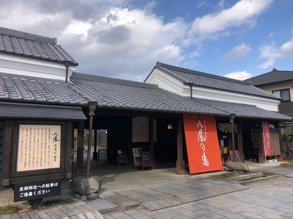 かつらぎ温泉 八風の湯＠和歌山県かつらぎ町-01