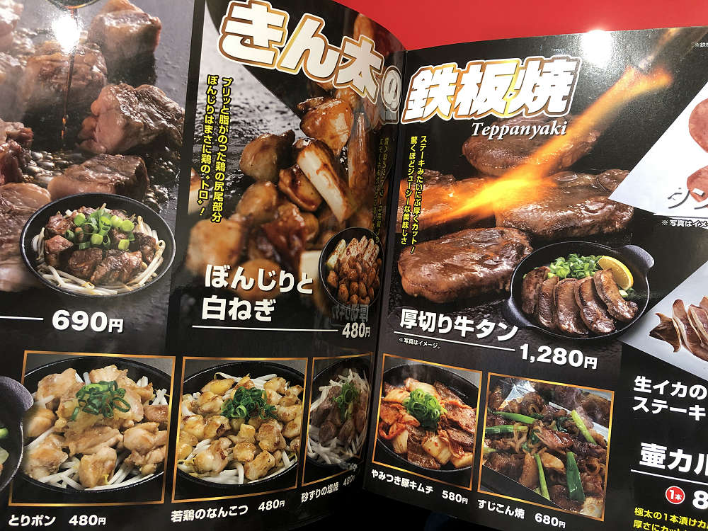 お好み焼・鉄板焼 きん太 香芝五位堂店@香芝市-07 お好み焼・鉄板焼 きん太 香芝五位堂店@香芝市-07