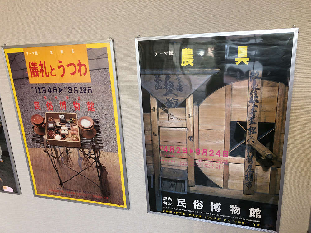 奈良県立民俗博物館＠大和郡山市-04