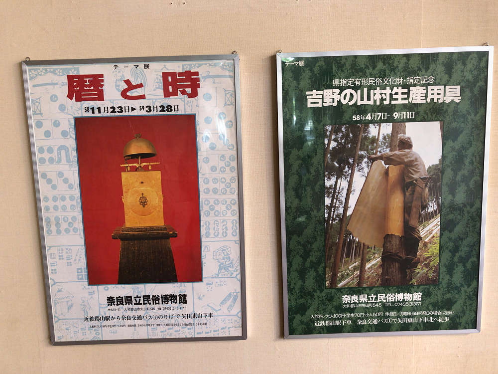 奈良県立民俗博物館＠大和郡山市-06