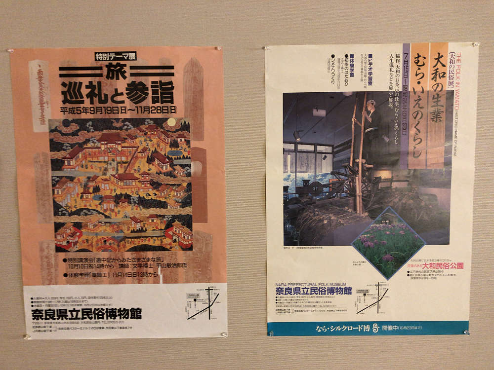 奈良県立民俗博物館＠大和郡山市-07