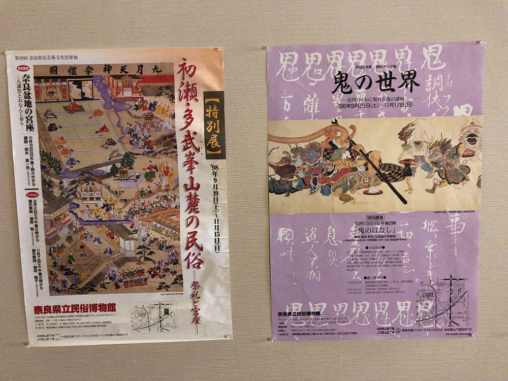 奈良県立民俗博物館＠大和郡山市-08