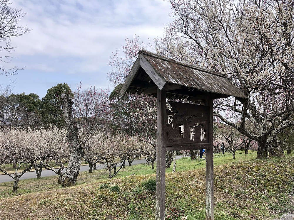 奈良県立民俗博物館＠大和郡山市-09