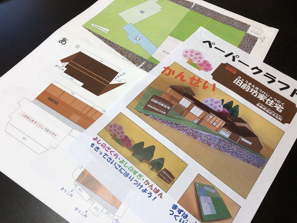 奈良県立民俗博物館＠大和郡山市-15