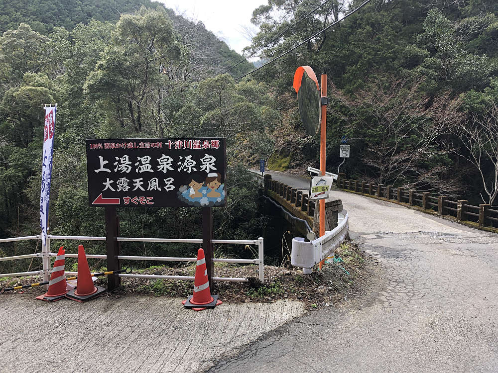 上湯温泉 河原の湯 @十津川村-02 上湯温泉 河原の湯 @十津川村-02