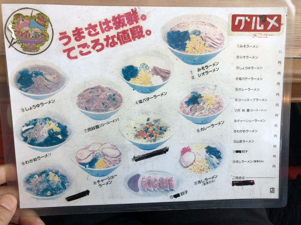 元どさん子ラーメン＠中華飯店ヤマト（天理市）-05