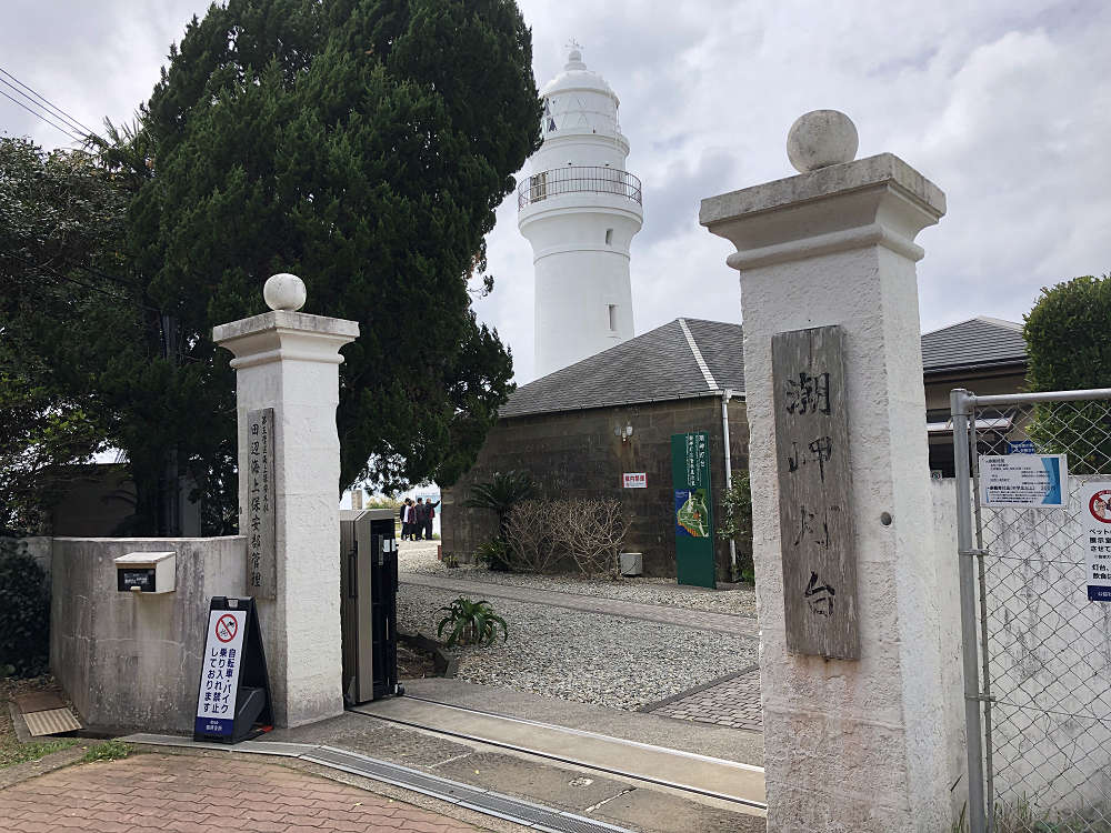 潮岬灯台＠和歌山県串本町-09