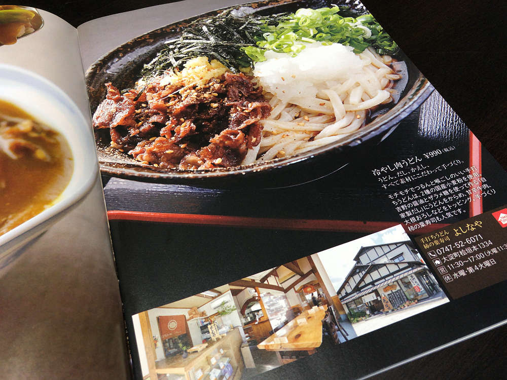 よしなや＠大淀町-02