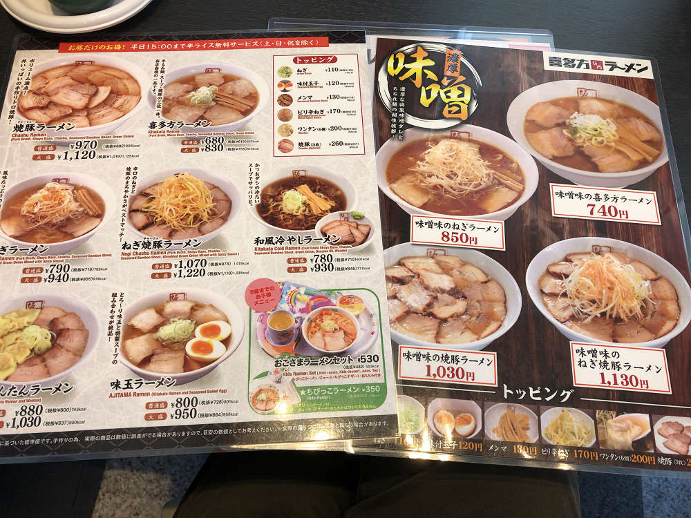 喜多方ラーメン坂内 ＠大和高田店-03