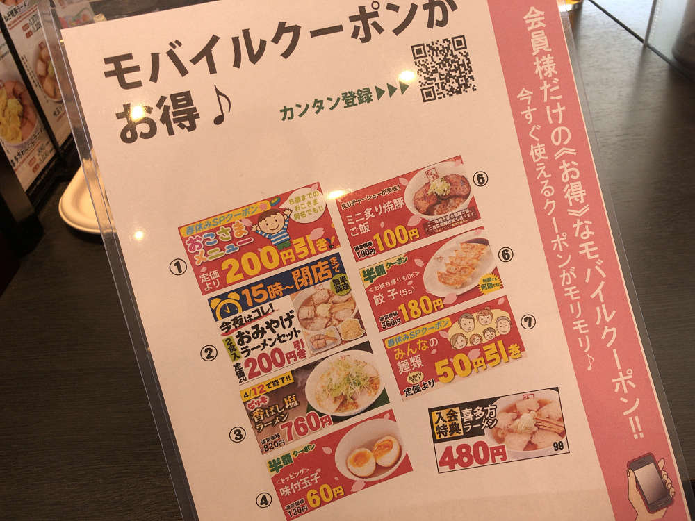 喜多方ラーメン坂内 ＠大和高田店-05