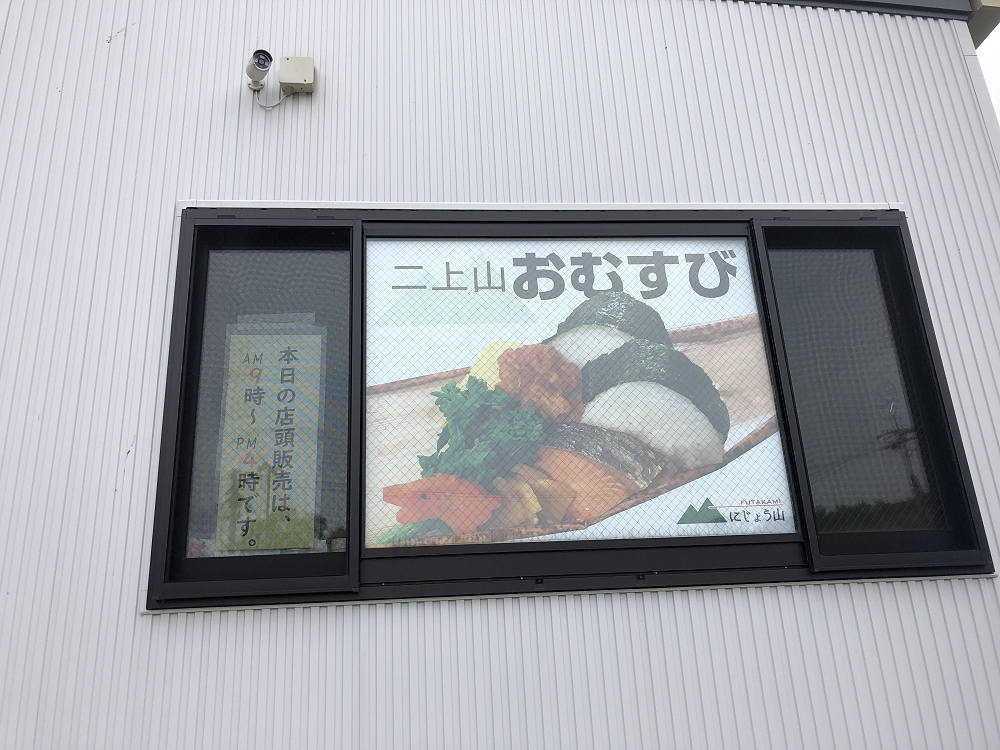 二上山カレー＆二上山おむすび＠葛城市-02