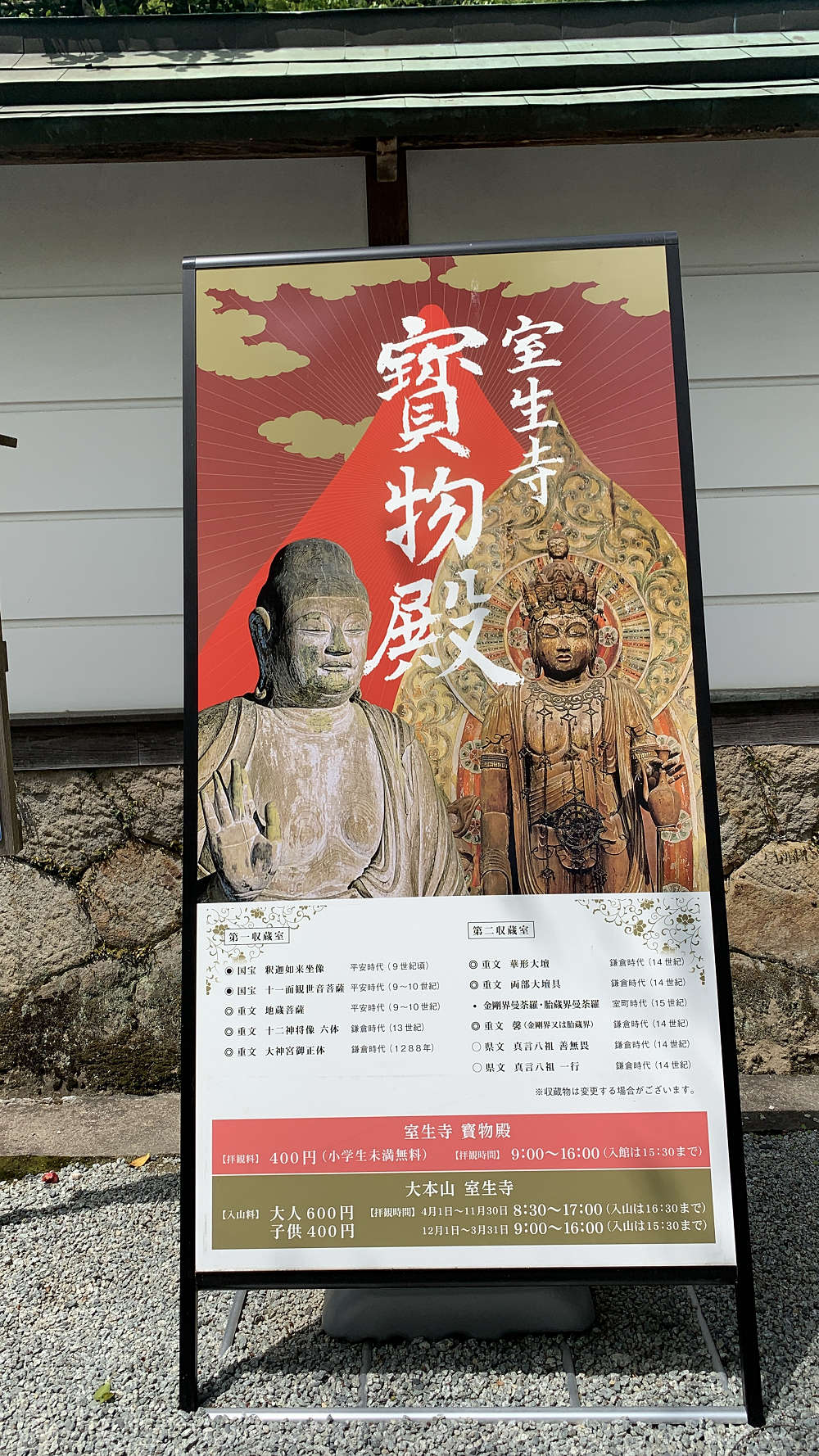 橋本屋＠宇陀市（室生寺門前）-14