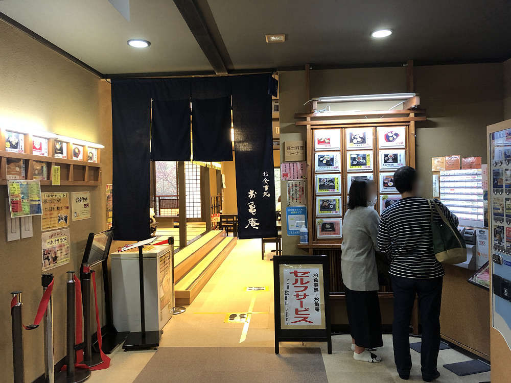 お亀の湯「お亀庵」グルメ@曽爾村-05 お亀の湯「お亀庵」グルメ@曽爾村-05