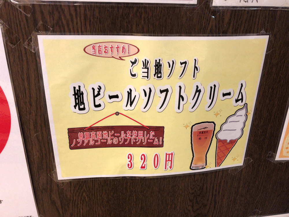 お亀の湯「お亀庵」グルメ@曽爾村-13 お亀の湯「お亀庵」グルメ@曽爾村-13