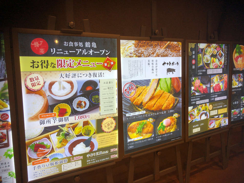 かもきみの湯＠御所市-03