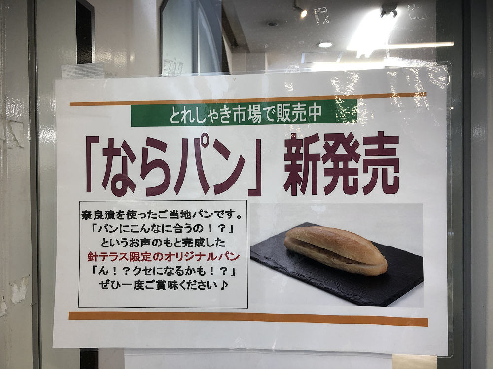 IBURI-KOBO 針テラス店＠奈良市-16