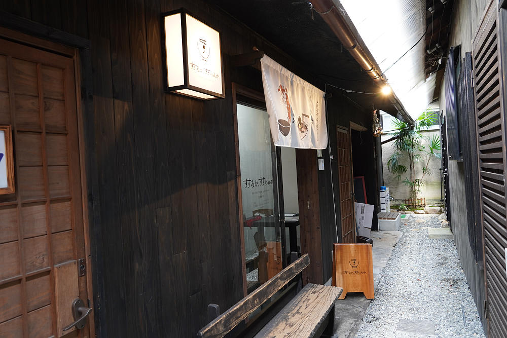 『すするか、すすらんか。』＠奈良市-02