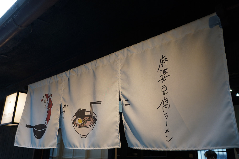 『すするか、すすらんか。』＠奈良市-03