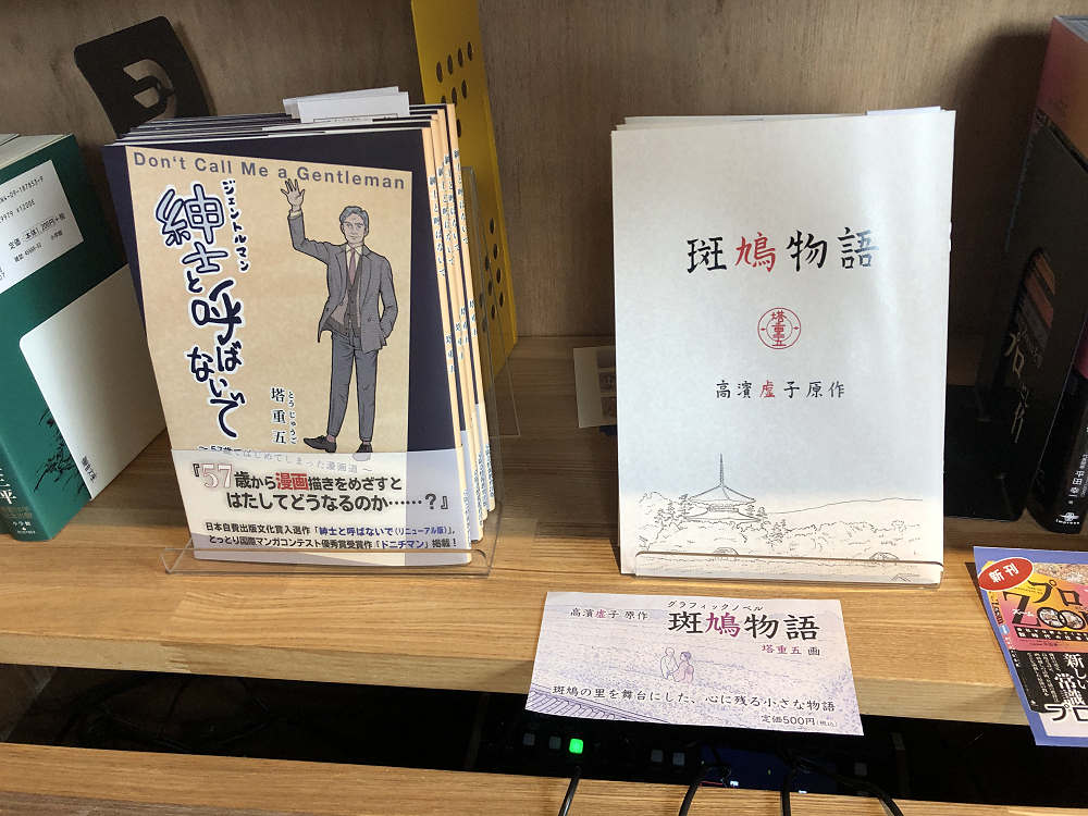 Naramachi BookSpace ふうせんかずら＠奈良市-12