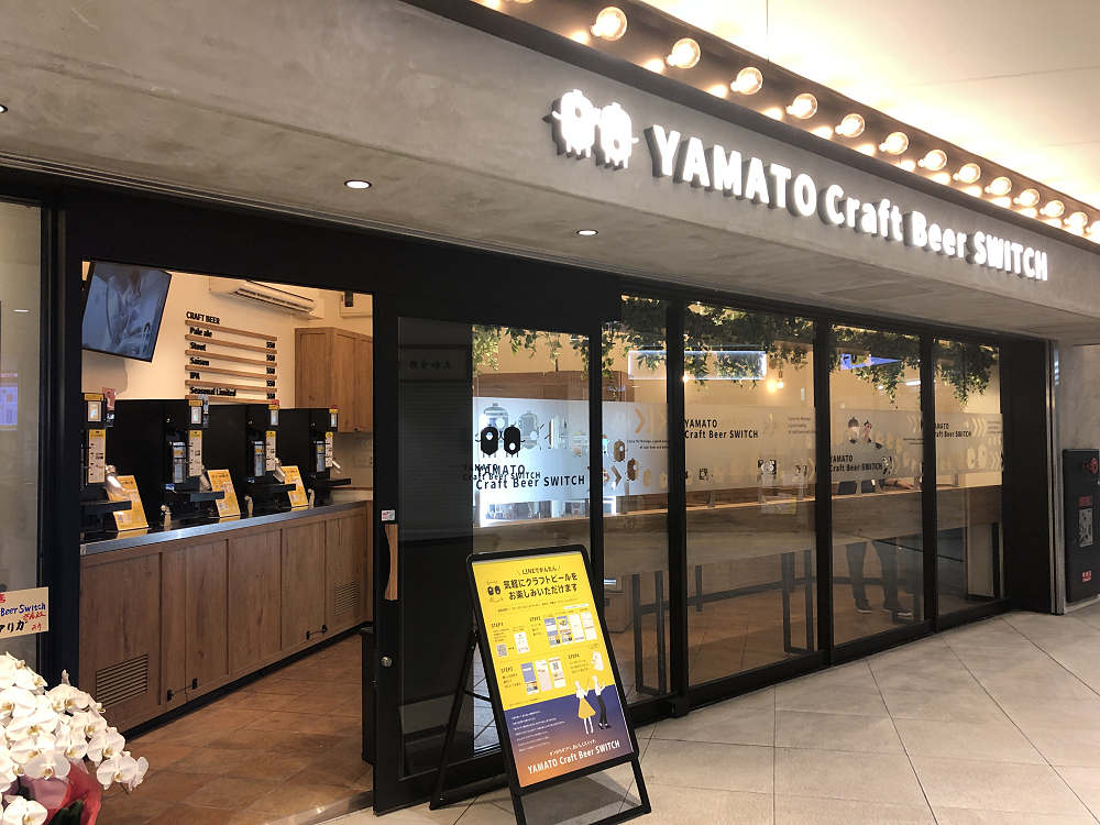 『YAMATO Craft Beer SWITCH』@近鉄奈良駅-01 『YAMATO Craft Beer SWITCH』@近鉄奈良駅-01
