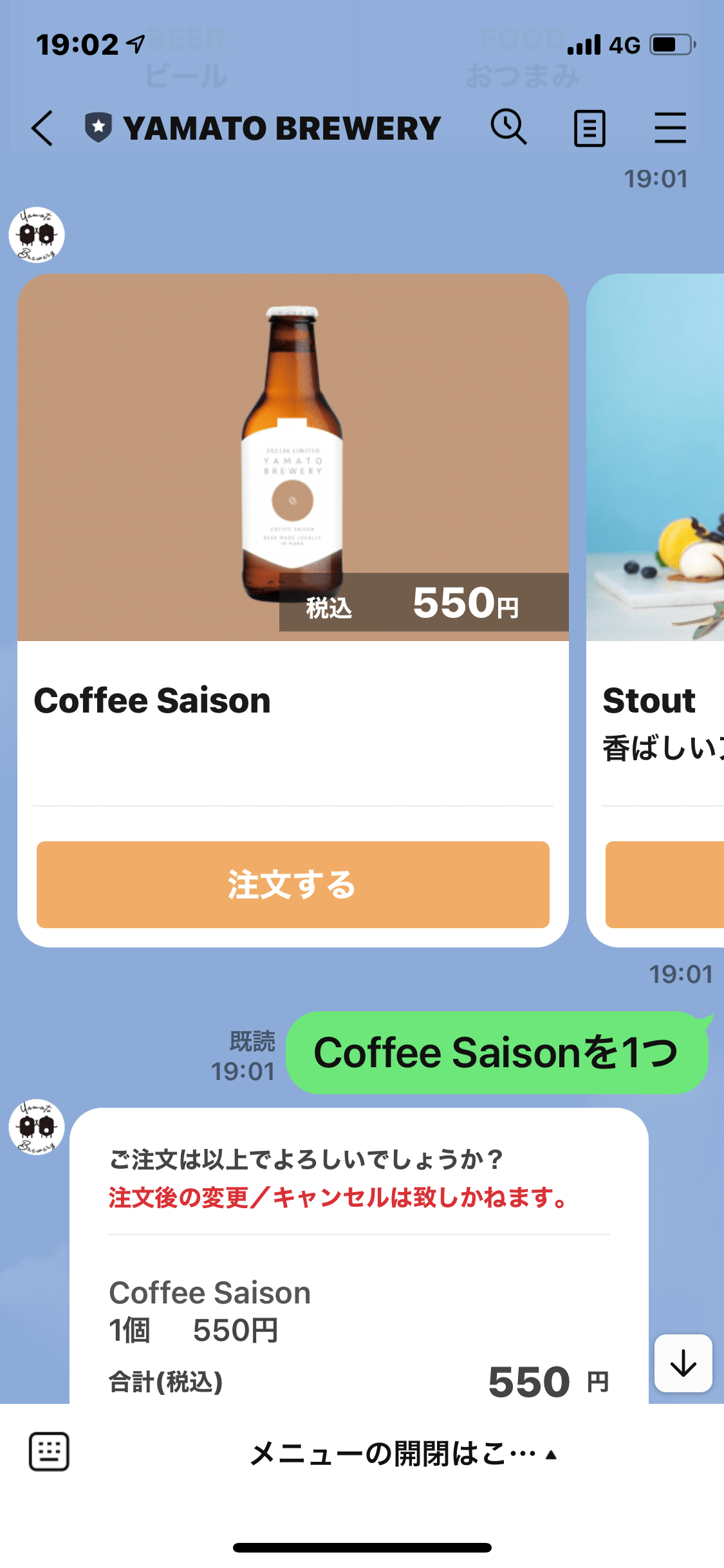 『YAMATO Craft Beer SWITCH』@近鉄奈良駅-07 『YAMATO Craft Beer SWITCH』@近鉄奈良駅-07