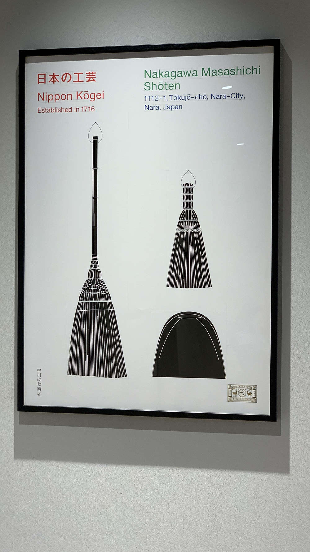 鹿猿狐ビルヂング(by中川政七商店)-15 鹿猿狐ビルヂング(by中川政七商店)-15