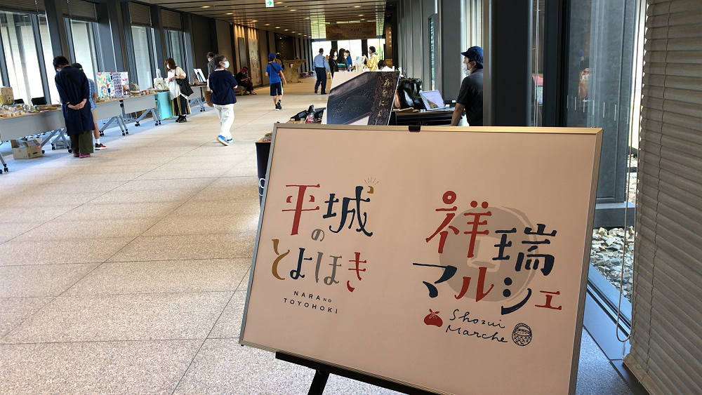 平城のとよほき@平城宮いざない館(奈良市)-05 平城のとよほき@平城宮いざない館(奈良市)-05