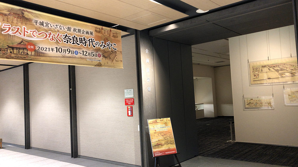 平城のとよほき@平城宮いざない館(奈良市)-14 平城のとよほき@平城宮いざない館(奈良市)-14