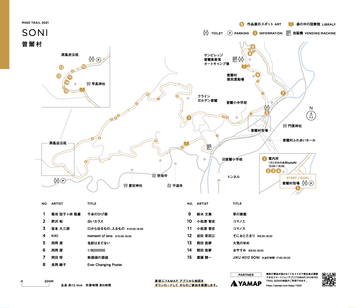 MIND TRAIL 奥大和 心のなかの美術館2021-01 MIND TRAIL 奥大和 心のなかの美術館2021-01