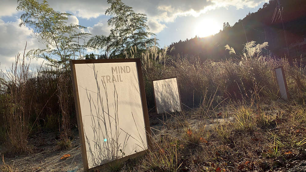 MIND TRAIL 奥大和 心のなかの美術館2021-05 MIND TRAIL 奥大和 心のなかの美術館2021-05