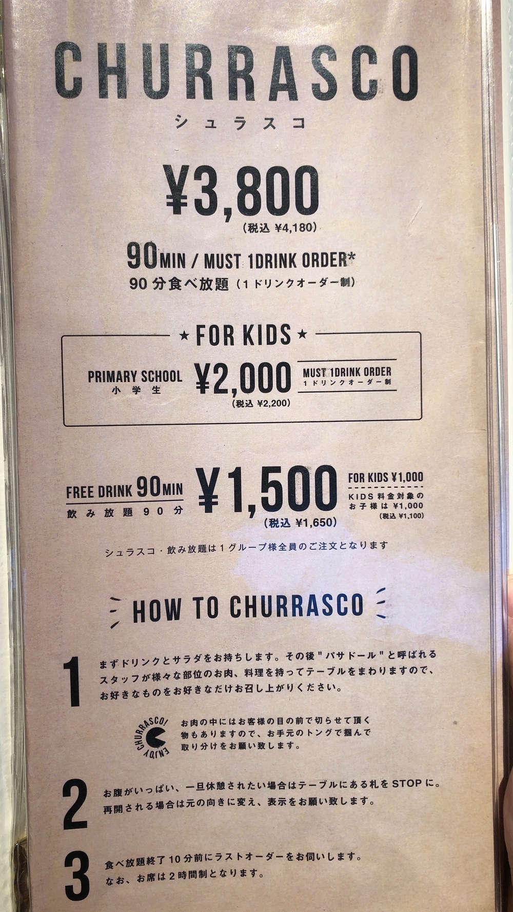 jogo Churrasco BBQ ＠香芝市-04