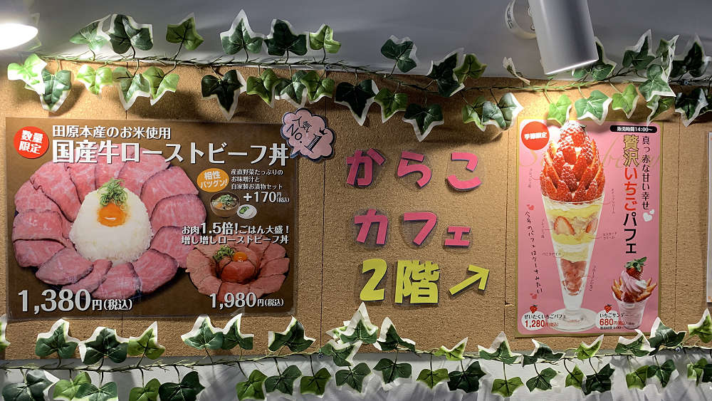 道の駅 レスティ唐古・鍵「からこカフェ」＠田原本町-05