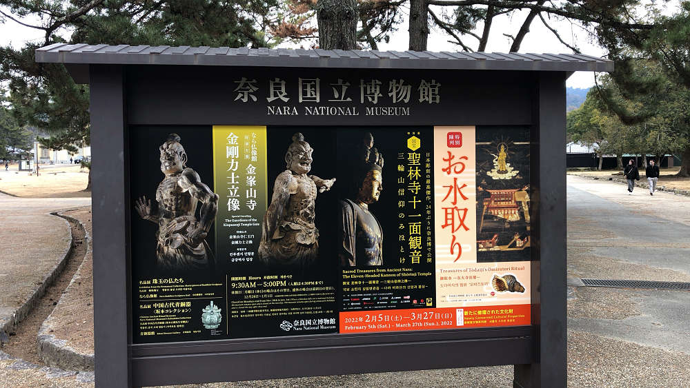 特別展「国宝 聖林寺十一面観音 ― 三輪山信仰のみほとけ」-01 特別展「国宝 聖林寺十一面観音 ― 三輪山信仰のみほとけ」-01