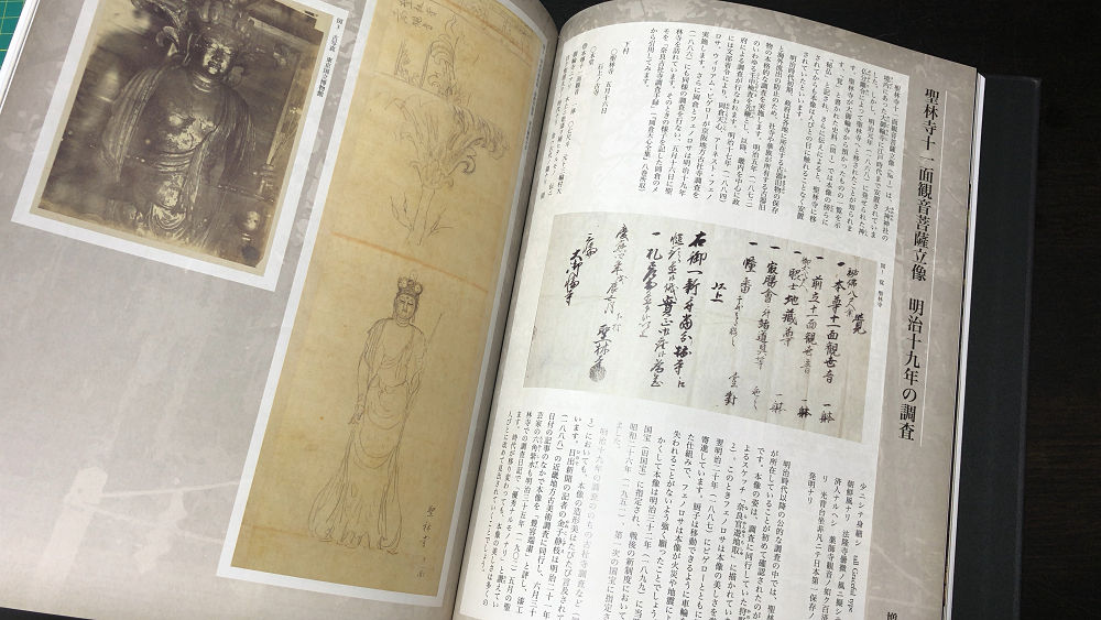 特別展「国宝 聖林寺十一面観音 ― 三輪山信仰のみほとけ」-06 特別展「国宝 聖林寺十一面観音 ― 三輪山信仰のみほとけ」-06