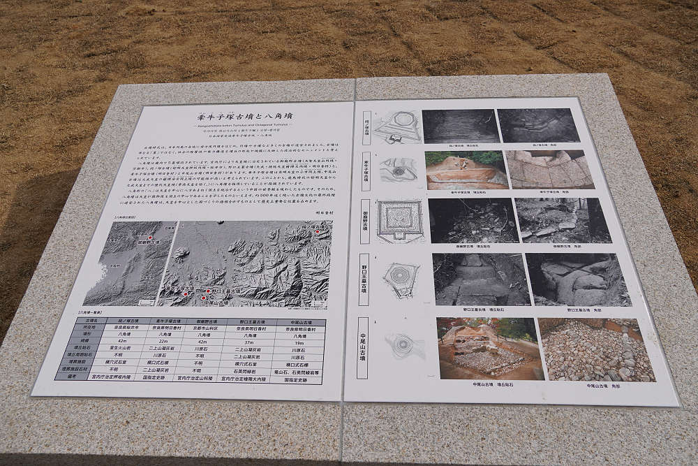 牽牛子塚古墳・越塚御門古墳@明日香村-03 牽牛子塚古墳・越塚御門古墳@明日香村-03