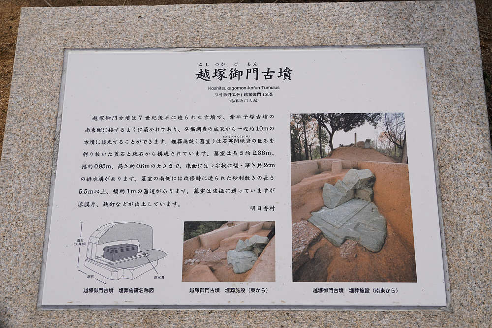 美しく八角墳が整備された『牽牛子塚古墳』＠明日香村 (by 奈良に住ん