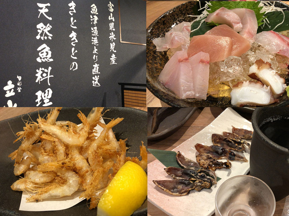 富山直送のきときと魚料理！『旬彩坐 立山』＠奈良市
