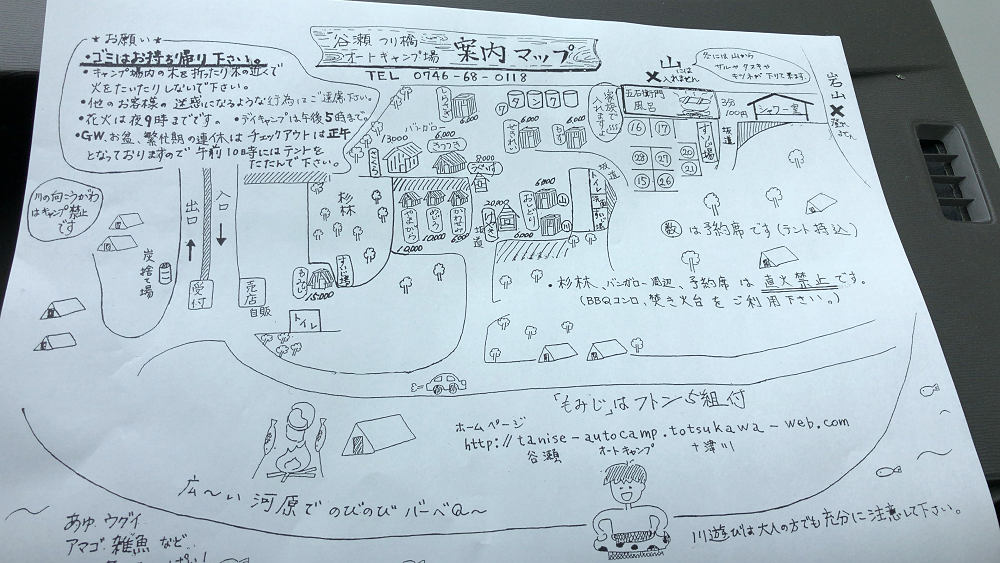 谷瀬つり橋オートキャンプ場＠十津川村-02