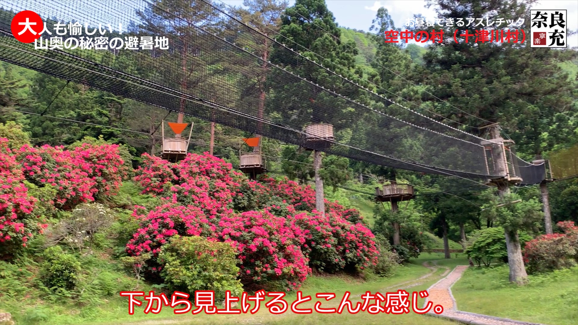 空中の村 @十津川村-03 空中の村 @十津川村-03