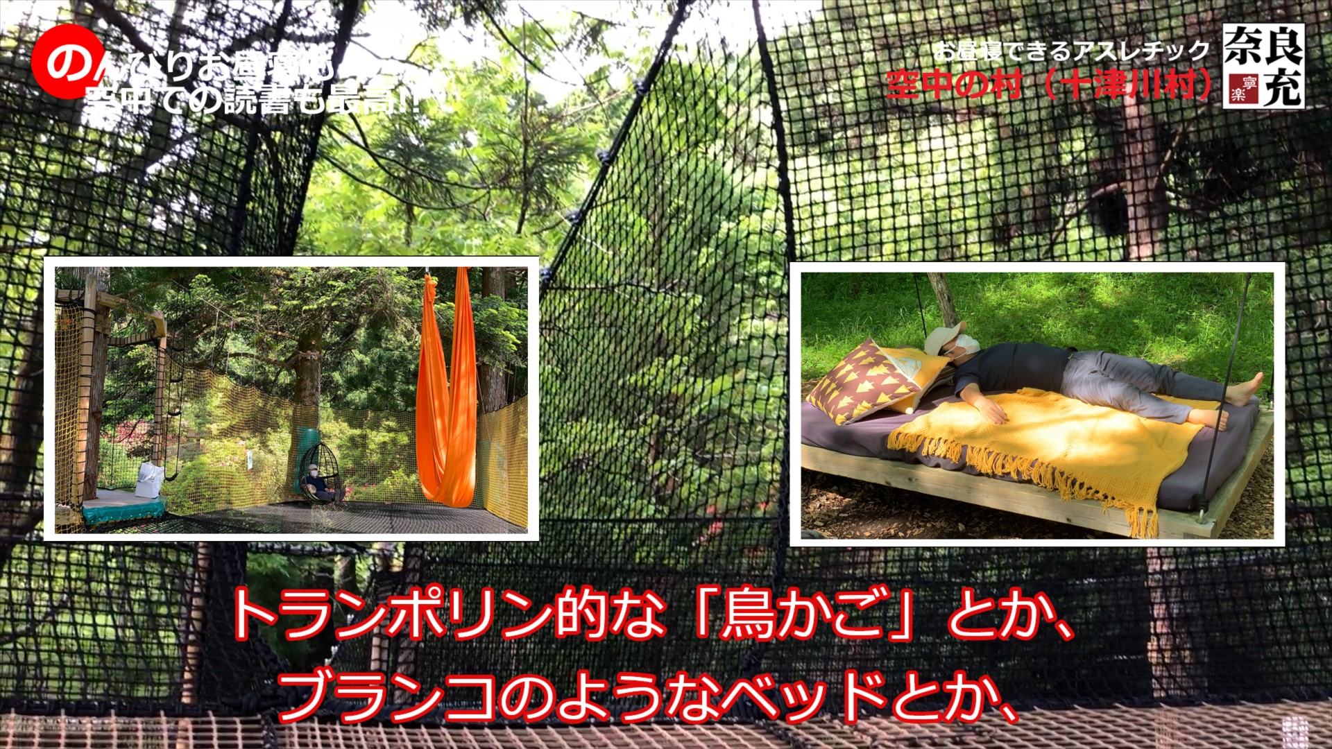 空中の村 @十津川村-05 空中の村 @十津川村-05