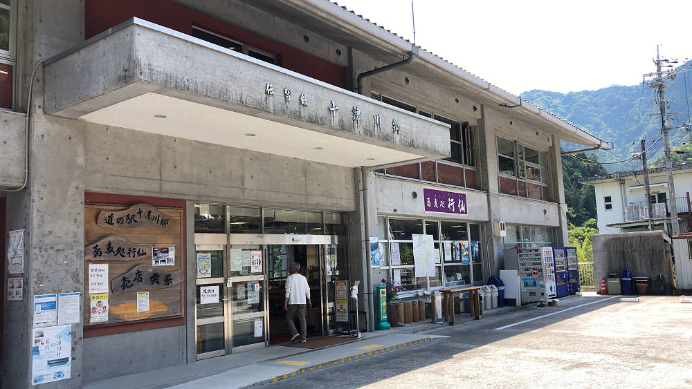 道の駅 十津川郷 @十津川村-01 道の駅 十津川郷 @十津川村-01