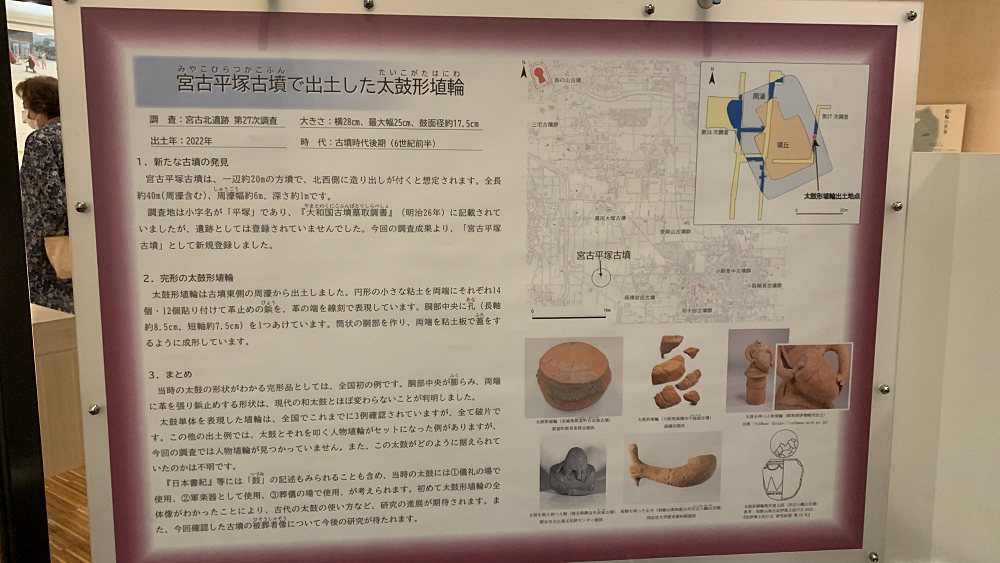 太鼓形埴輪＠宮古平塚古墳（田原本町）-05