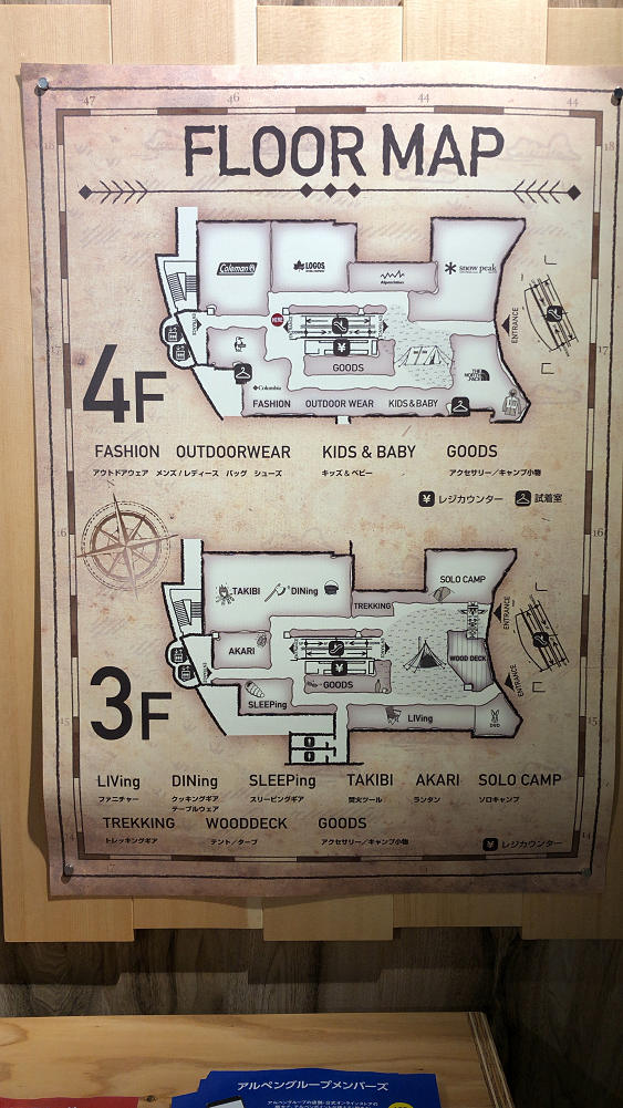 アルペンアウトドアーズ なんばパークス店-02