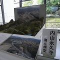 幻の大寺院『内山永久寺』復元模型の展示＠天理市役所